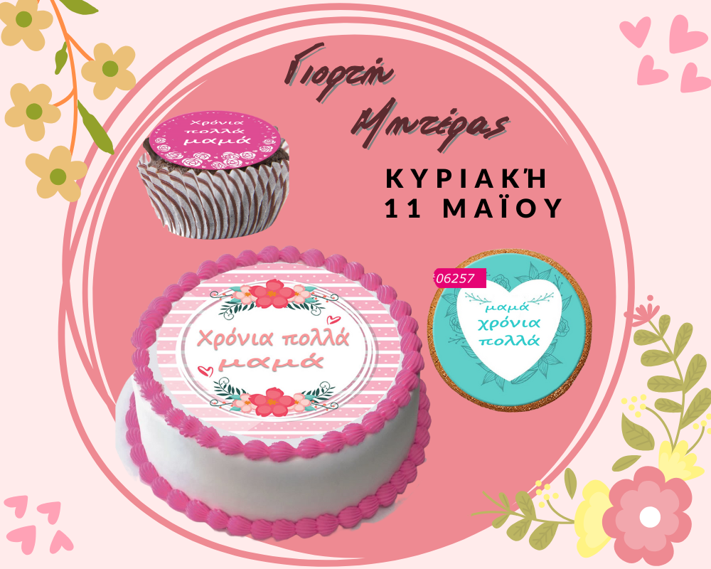 &Beta;&rho;ώ&sigma;&iota;&mu;&eta; &epsilon;&kappa;&tau;ύ&pi;&omega;&sigma;&eta; &gamma;&iota;&alpha; &mu;&pi;&iota;&sigma;&kappa;ό&tau;&alpha; cupcake &sigma;&epsilon; &phi;ύ&lambda;&lambda;&omicron; &beta;ά&phi;&lambda;&alpha;&sigmaf;